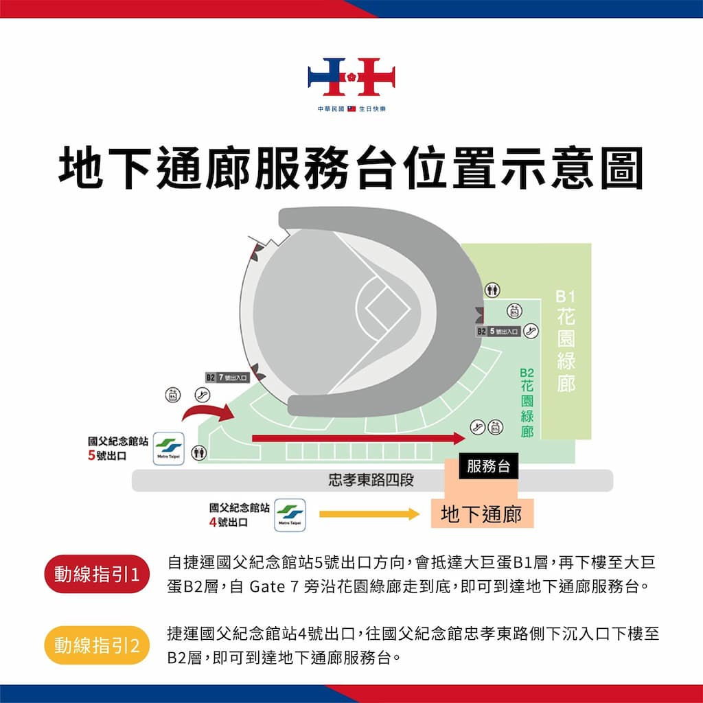 (忠孝東路四段地下通廊)